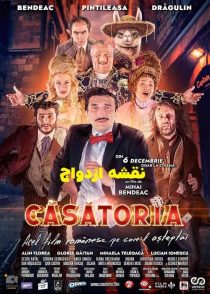 دانلود فیلم Casatoria 2024 نقشه ازدواج با دوبله فارسی و زیرنویس چسبیده