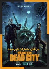 دانلود سریال The Walking Dead: Dead City (مردگان متحرک: شهر مرده) فصل 1 تا 3 دوبله فارسی