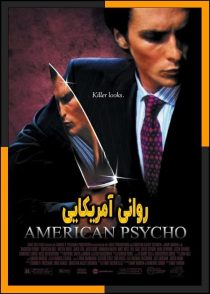 تماشای آنلاین و دانلود فیلم American Psycho 2000 (روانی آمریکایی) با زیرنویس چسبیده