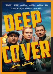 تماشای آنلاین و دانلود فیلم Deep Cover 2025 (پوشش عمیق) با زیرنویس چسبیده