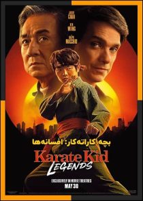 تماشای آنلاین و دانلود فیلم Karate Kid: Legends 2025 (بچه کاراته‌کار: افسانه‌ها) با دوبله فارسی