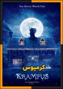 دانلود و تماشای آنلاین فیلم Krampus 2015 (کرمپوس) با زیرنویس چسبیده