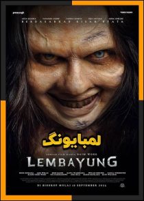 تماشای آنلاین و دانلود فیلم Lembayung 2024 (لمبایونگ) با زیرنویس چسبیده