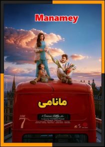 تماشای آنلاین و دانلود فیلم Manamey 2024 (مانامی) با دوبله فارسی