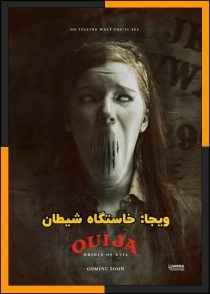 تماشای آنلاین و دانلود فیلم Ouija: Origin of Evil 2016 (ویجا: خاستگاه شیطان) با زیرنویس چسبیده