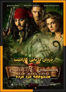تماشای آنلاین و دانلود فیلم Pirates of the Caribbean 2006 (دزدان دریایی کارائیب 2) با دوبله فارسی