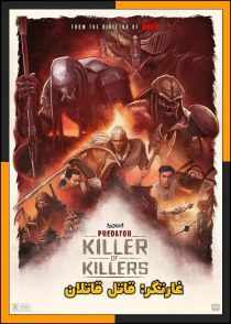 تماشای آنلاین و دانلود انیمیشن Predator: Killer of Killers 2025 (غارتگر: قاتل قاتلان) با دوبله فارسی