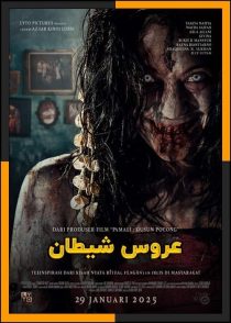 تماشای آنلاین و دانلود فیلم The Devil's Bride 2025 (عروس شیطان) با زیرنویس چسبیده