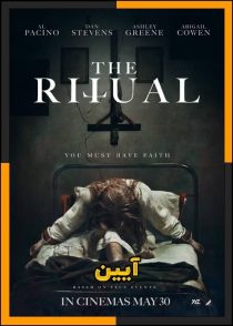 تماشای آنلاین و دانلود فیلم The Ritual 2025 (آیین) با دوبله فارسی و زیرنویس چسبیده