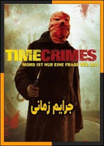 تماشای آنلاین و دانلود فیلم Timecrimes 2007 (جرایم زمانی) با زیرنویس چسبیده