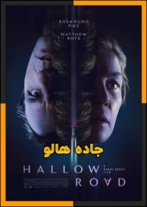 دانلود فیلم Hallow Road 2025 (جاده هالو) با زیرنویس چسبیده