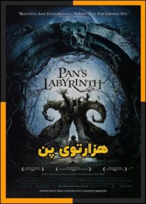 دانلود فیلم Pan’s Labyrinth 2006 (هزارتوی پن) با دوبله فارسی