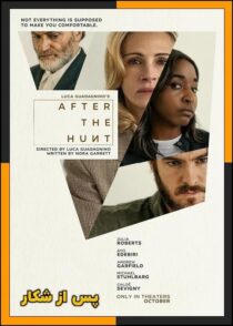 دانلود فیلم After the Hunt 2025 (پس از شکار) با دوبله فارسی و زیرنویس چسبیده