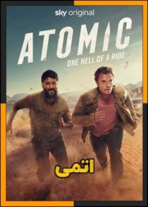 دانلود سریال Atomic 2025 (اتمی) با زیرنویس چسبیده