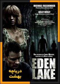 دانلود فیلم Eden Lake 2008 (دریاچه بهشت) با زیرنویس چسبیده