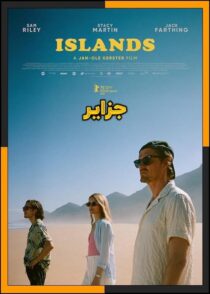 دانلود فیلم Islands 2025 (جزایر) با زیرنویس چسبیده