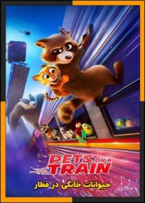 دانلود انیمیشن Pets on A Train 2025 (حیوانات خانگی در قطار) با دوبله فارسی