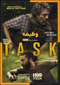 دانلود سریال Task 2025 (وظیفه) فصل اول با دوبله فارسی