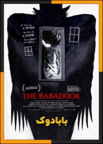 دانلود فیلم The Babadook 2014 (بابادوک) با زیرنویس چسبیده