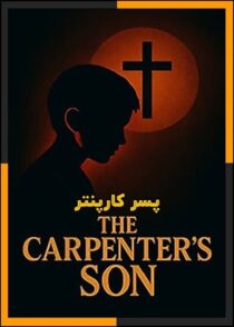 دانلود فیلم The Carpenter's Son 2025 (پسر کارپنتر) با دوبله فارسی
