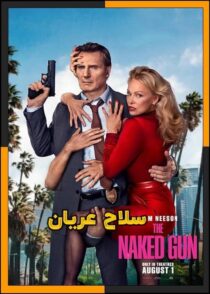 دانلود فیلم The Naked Gun 2025 (سلاح عریان) با دوبله فارسی
