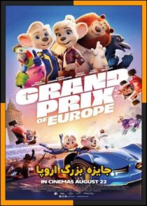 دانلود انیمیشن Grand Prix of Europe 2025 (جایزه بزرگ اروپا) با دوبله فارسی