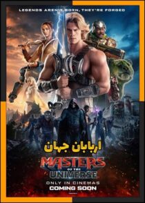 دانلود فیلم Masters of the Universe 2026 (اربابان جهان) با کیفیت بالا