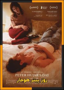 دانلود فیلم Peter Hujar's Day 2025 (روز پیتر هوجار) با دوبله فارسی و زیرنویس چسبیده