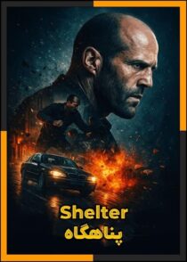 دانلود فیلم Shelter 2026 (پناهگاه) با کیفیت بالا و دوبله فارسی