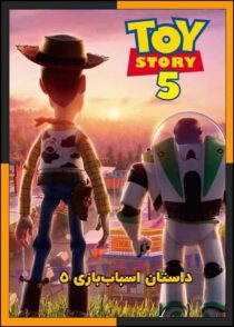 دانلود انیمیشن Toy Story 5 2026 (داستان اسباب بازی ۵) با دوبله فارسی