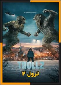 دانلود فیلم Troll 2 2025 (ترول ۲) با دوبله فارسی و زیرنویس چسبیده