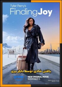 دانلود فیلم Tyler Perry's Finding Joy 2025 (یافتن شادی توسط تایلر پری) با دوبله فارسی
