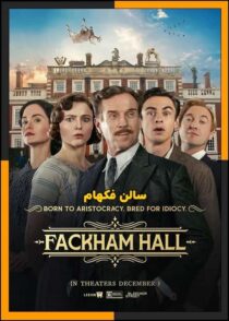 دانلود فیلم Fackham Hall 2025 (سالن فکهام) با دوبله فارسی و کیفیت بالا