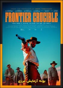 دانلود فیلم Frontier Crucible 2025 (بوته آزمایش مرزی) با دوبله فارسی و کیفیت بالا