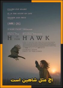 دانلود فیلم H Is for Hawk 2025 (اچ مثل شاهین است) با دوبله فارسی و کیفیت بالا