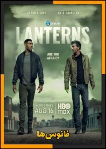 دانلود سریال Lanterns 2026 (فانوس ها) فصل 1 تا 2 دوبله فارسی