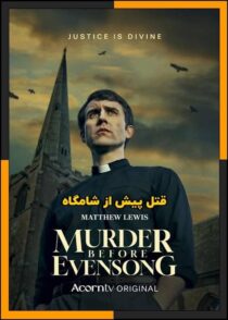 دانلود سریال Murder Before Evensong 2025 (قتل پیش از شامگاه) فصل اول