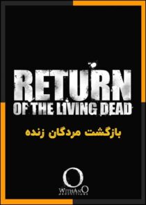 دانلود فیلم Return of the Living Dead 2026 (بازگشت مردگان زنده) با دوبله فارسی