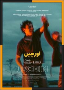 دانلود فیلم Urchin 2025 (اورچین) با دوبله فارسی و کیفیت بالا