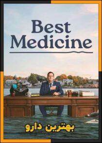 دانلود سریال Best Medicine 2026 (بهترین دارو) فصل 1 تا 2 با کیفیت بالا