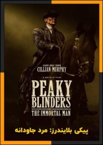 دانلود فیلم Peaky Blinders: The Immortal Man 2026 (پیکی بلایندرز: مرد جاودانه)