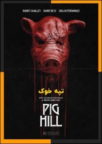 دانلود فیلم Pig Hill 2025 (تپه خوک) با کیفیت بالا و دوبله فارسی