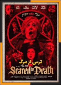 دانلود فیلم Scared to Death 2024 (ترس از مرگ) با کیفیت بالا