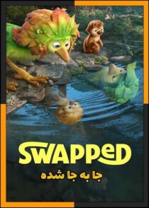 دانلود انیمیشن Swapped 2026 (جا به جا شده) با کیفیت بالا