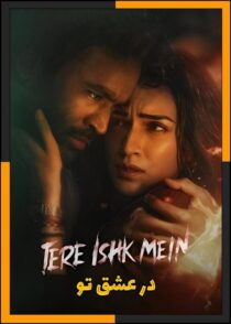 دانلود فیلم Tere Ishk Mein 2025 (در عشق تو) با کیفیت بالا