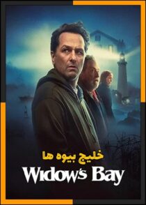 دانلود سریال Widow’s Bay 2026 (خلیج بیوه ها) فصل 1 تا 2 کیفیت بالا