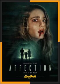 دانلود فیلم Affection 2025 (محبت) با کیفیت بالا و دوبله فارسی
