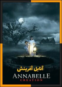 دانلود فیلم Annabelle: Creation 2017 (آنابل 2 آفرینش) با کیفیت بالا