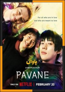 دانلود فیلم Pavane 2026 (پاوان) با کیفیت بالا و دوبله فارسی