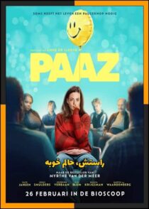 دانلود فیلم Honestly, I'm Fine 2026 (راستش حالم خوبه) با کیفیت بالا